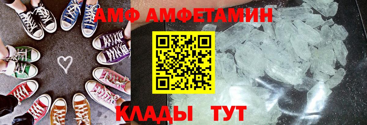 АМФЕТАМИН 98%  АМФ  Ессентуки  Вход с VPN  Amphetamine 