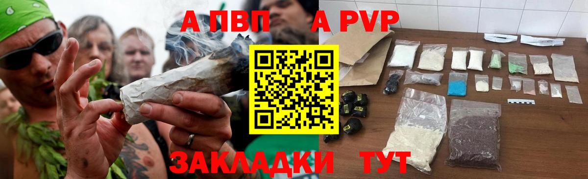 Alfa_PVP Crystall  где купить наркоту  Alpha-PVP кристаллы  Alpha PVP VHQ  Ессентуки 