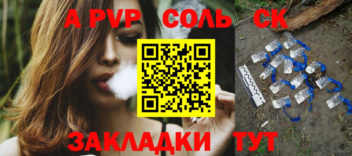 Альфа ПВП СК КРИС  Alpha PVP СК КРИС  Ессентуки  Alpha PVP VHQ  Вход с VPN 
