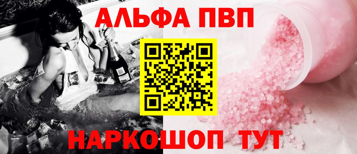 A PVP крисы CK Ессентуки