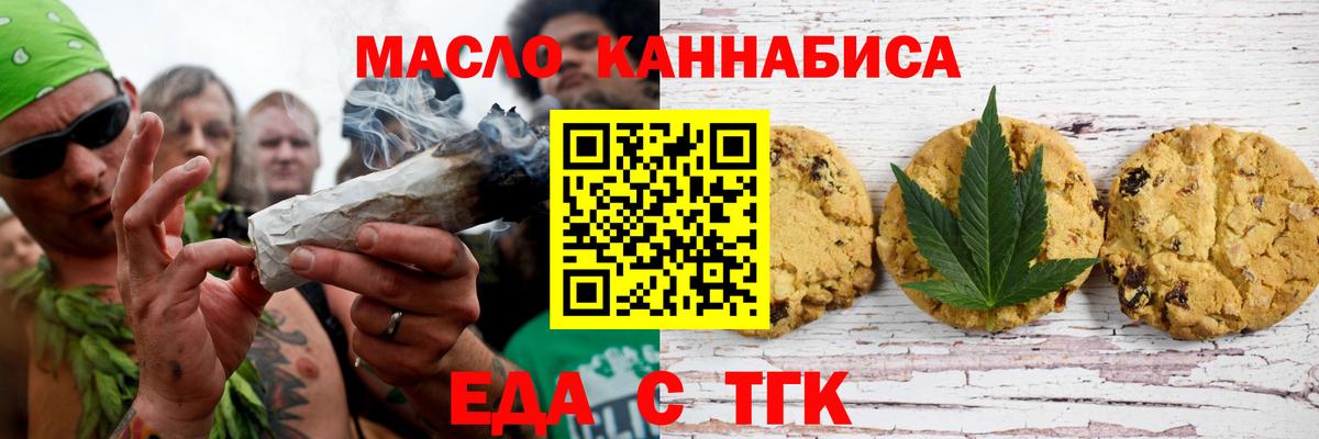 Canna-Cookies марихуана  Вход с VPN  Ессентуки 