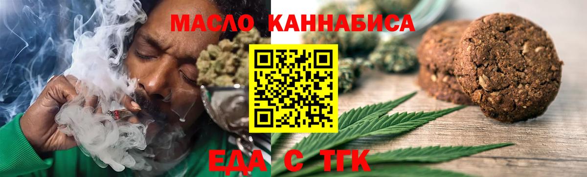 Canna-Cookies конопля  Ессентуки 