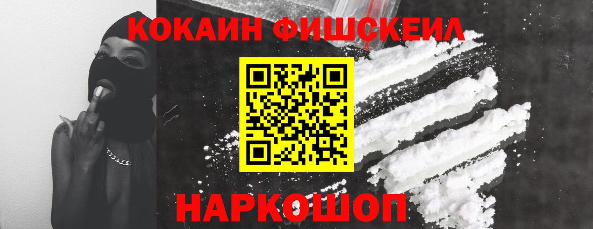 Cocaine Колумбийский Ессентуки