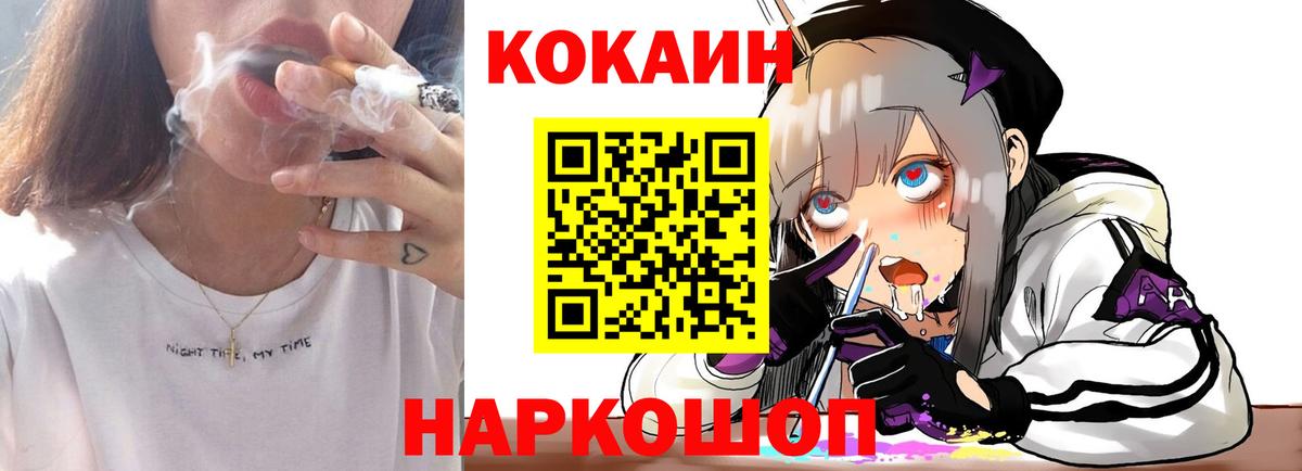 COCAIN FishScale Ессентуки