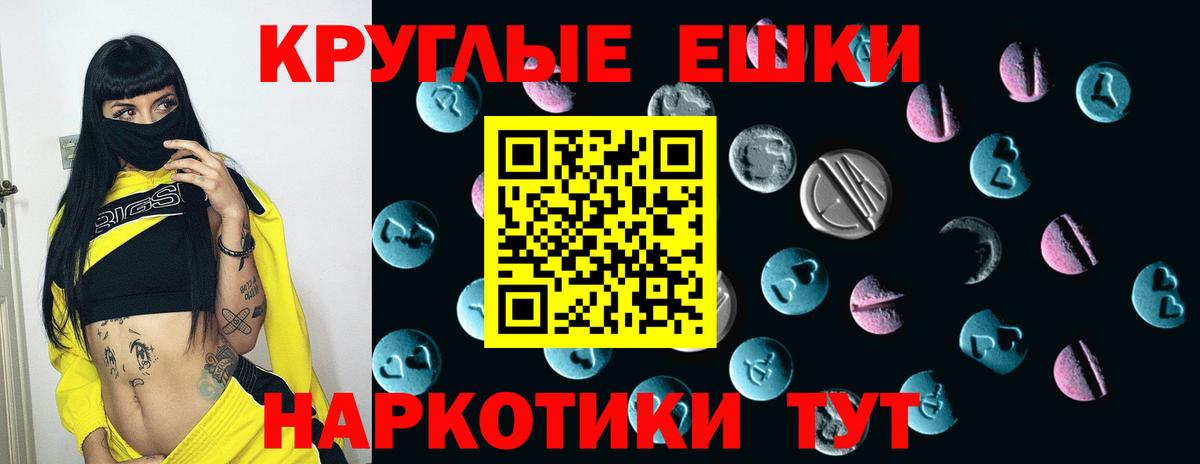Ecstasy 280мг  Ессентуки  дарнет шоп  Ecstasy таблы  ЭКСТАЗИ 