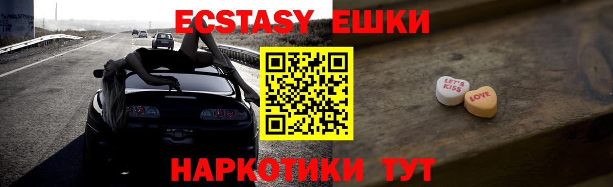 Экстази  Ecstasy Punisher  Вход с VPN  Ессентуки 