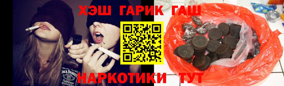 ГАШИШ  Гашиш 40% ТГК  Ессентуки  ГАШ hashish 