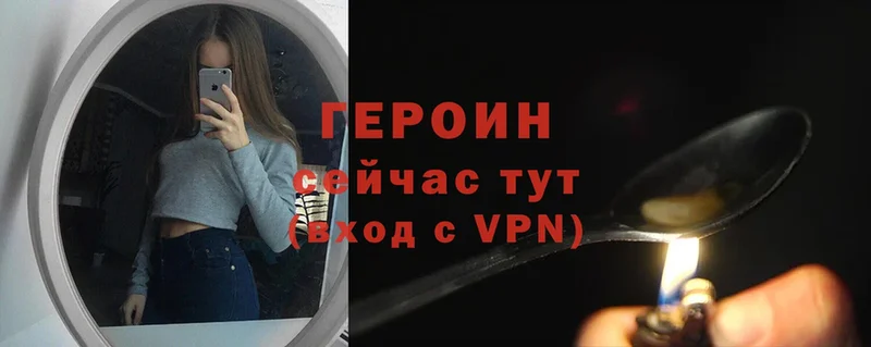 ГЕРОИН герыч  где можно купить   Ессентуки 