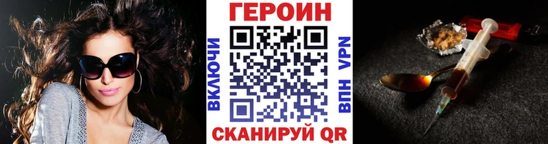 ГЕРОИН Heroin  Ессентуки 