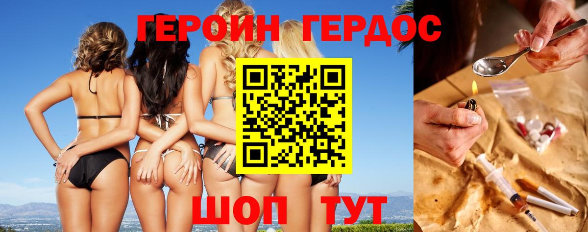 ГЕРОИН  Вход с VPN  Ессентуки  ГЕРОИН афганец 
