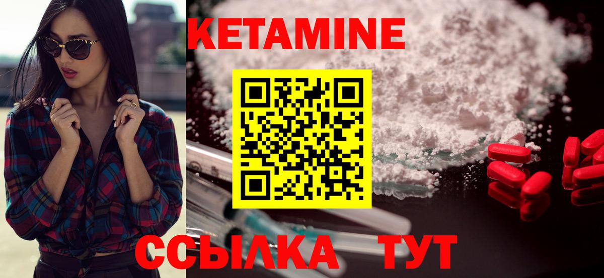 Кетамин ketamine Ессентуки