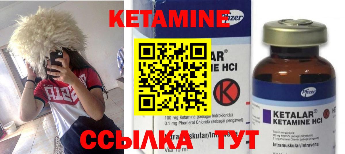 blacksprut ссылка  Ессентуки  Кетамин VHQ  Кетамин ketamine 