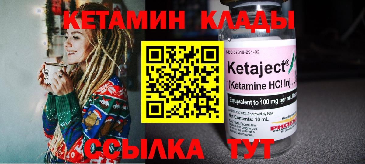 Кетамин ketamine Ессентуки