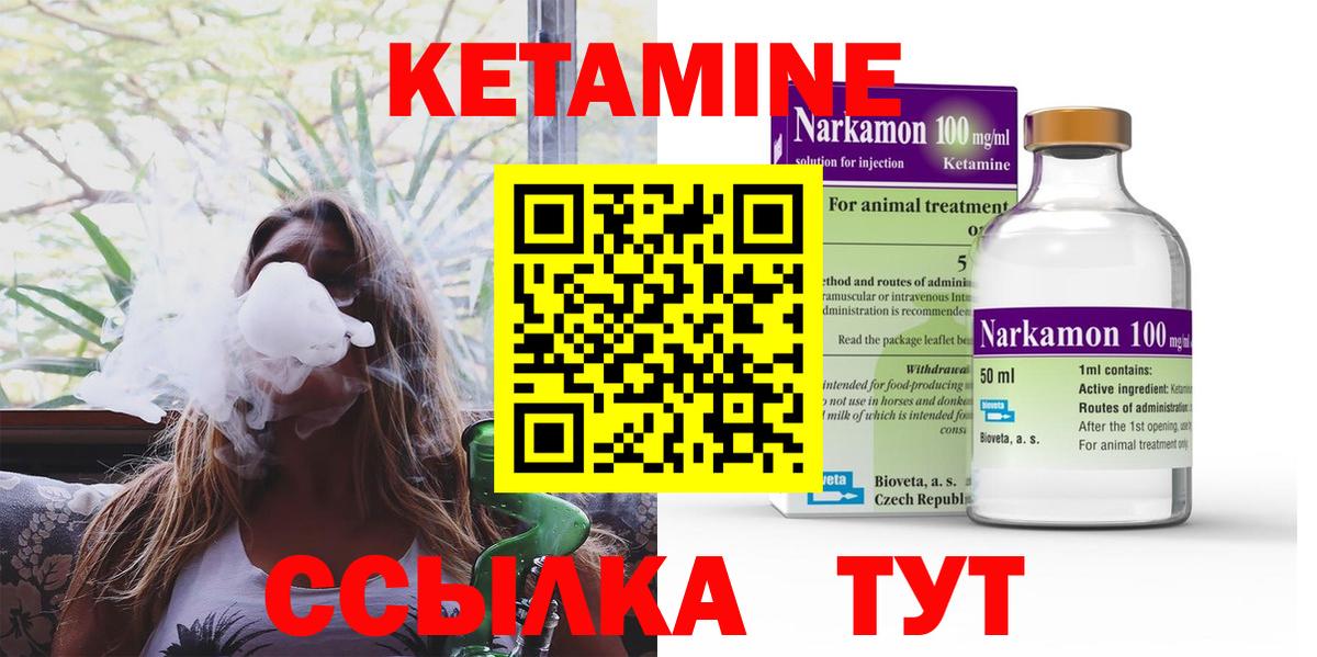 КЕТАМИН VHQ  Кетамин ketamine  Вход с VPN  кракен как зайти  Ессентуки 