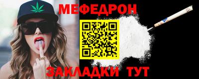 мефедрон Аргун