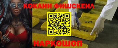 кокаин Апшеронск