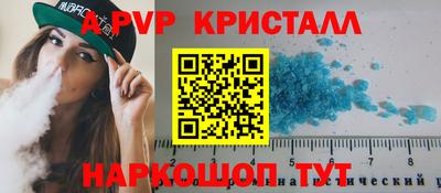 стафф Бийск