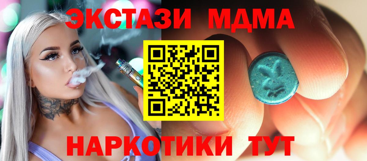Ессентуки  МДМА  МДМА молли  Вход с VPN  MDMA молли 