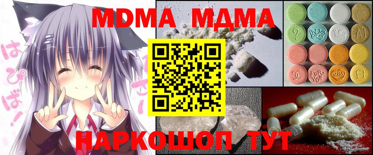MDMA молли Ессентуки