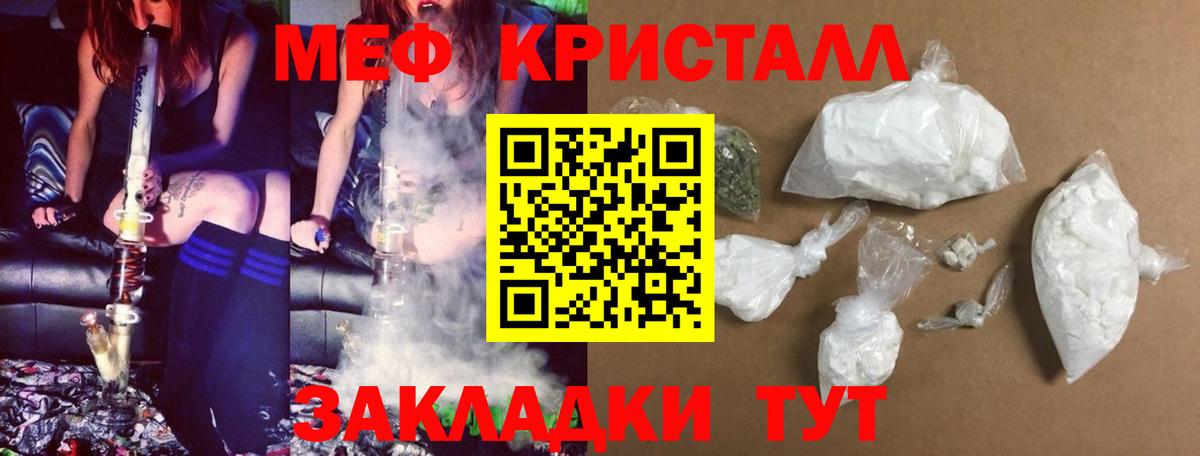 Меф мука Ессентуки
