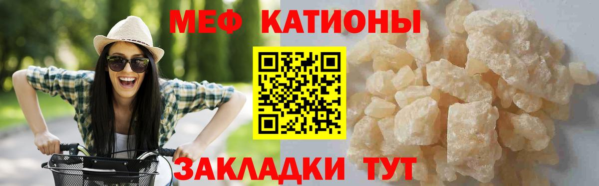 МЯУ-МЯУ  Мефедрон мука  Вход с VPN  Ессентуки  МЕФ мяу мяу 