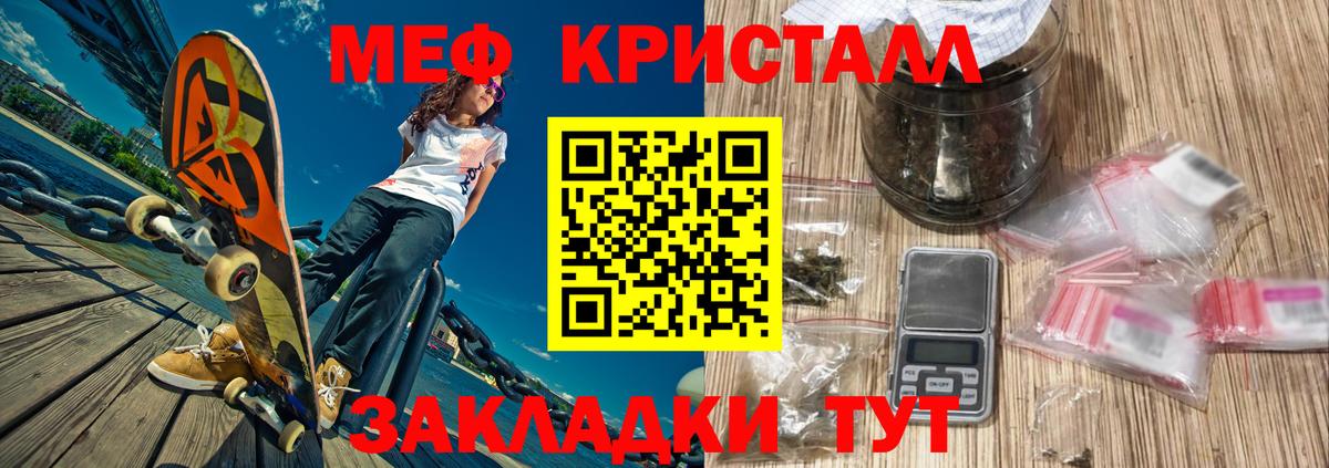 Меф кристаллы Ессентуки