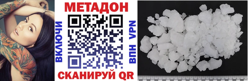 Метадон VHQ  Ессентуки 