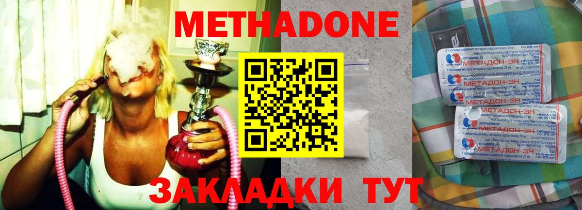 Ессентуки  МЕТАДОН мёд  omg как зайти  Вход с VPN 
