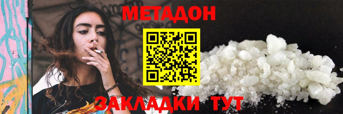 Метадон мёд  МЕТАДОН мёд  Ессентуки 