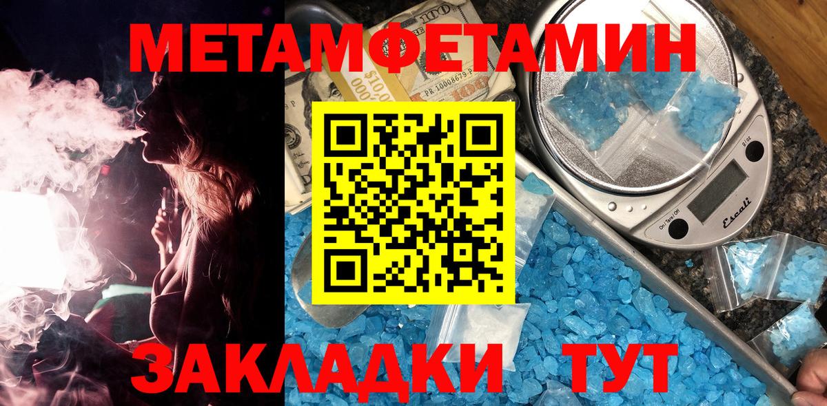 Первитин Декстрометамфетамин 99.9%  Первитин Декстрометамфетамин 99.9%  Вход с VPN  Ессентуки 