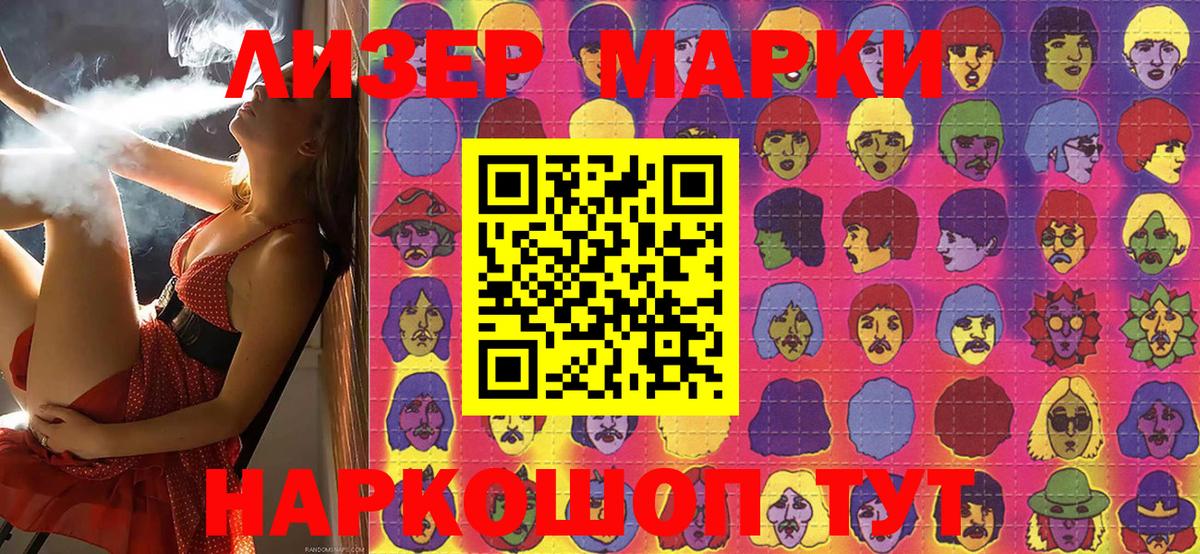 Марки 25I-NBOMe 1,8мг Ессентуки