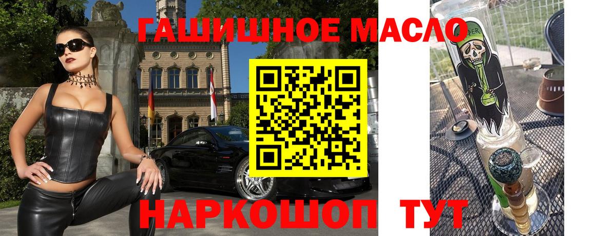 наркота  Дистиллят ТГК концентрат  Вход с VPN  Ессентуки  ТГК вейп 