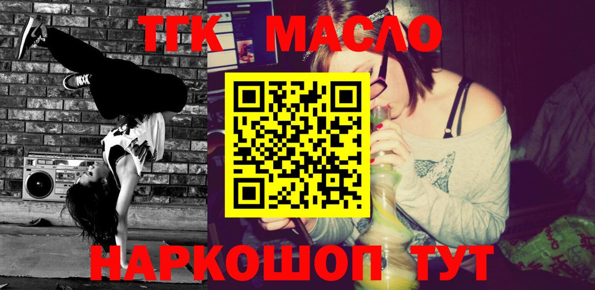 ТГК Wax Ессентуки
