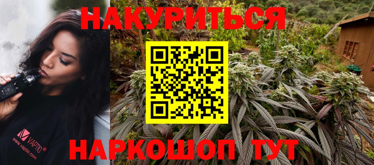 Шишки марихуана план  Бошки Шишки тримм  Бошки марихуана White Widow  Ессентуки 